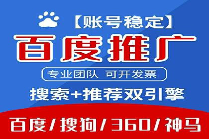 案例分享：百度推广费用优化助力企业增长
